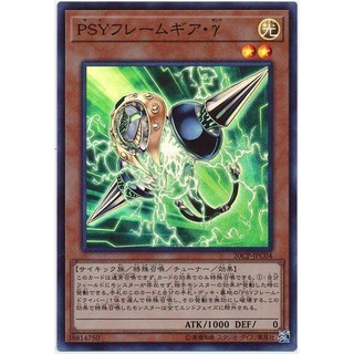 【非想天則之境】20CP-JPC04 PSY裝甲元件γ 亮面)