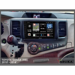 優惠中～飛鳥 安卓機 環景 TOYOTA Sienna (9吋) 2010'~2014'
