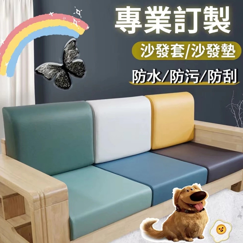 台灣發貨免運｜客製尺寸 海綿墊 沙發墊 防貓抓 床墊 飄窗墊 異形墊 辦公坐墊 木椅墊 泰迪絨鋼琴泡芙 不塌陷可拆洗