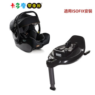 【奇哥 Joie】Encore安可超進化汽座- i-Base™旋轉型底座+i-Jemini™ 嬰兒提籃汽座｜卡多摩
