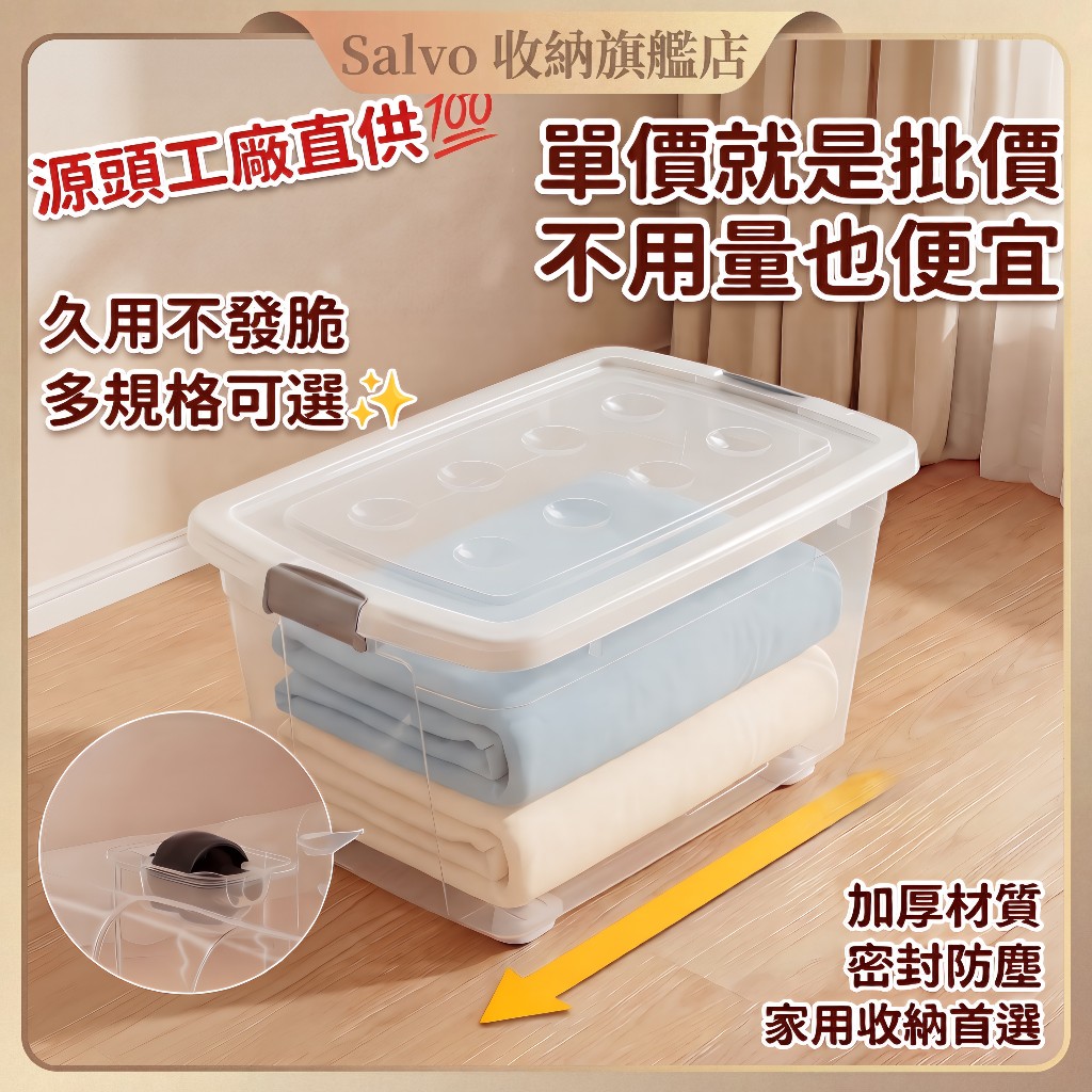 帶蓋收納盒 置物箱 整理箱 透明箱 萬用箱 塑膠收納箱 玩具收納盒 收納盒整理盒 收納箱