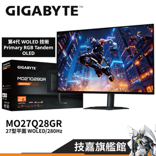 GIGABYTE 技嘉 MO27Q28GR 27吋 OLED 280Hz 0.03ms 低藍光 不閃屏 電競螢幕 顯示器