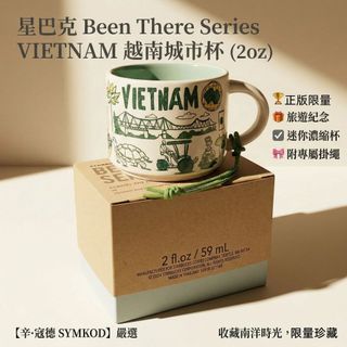【辛‧寇德】正品現貨 星巴克 越南 城市杯 2oz 迷你馬克杯 BTS城市地理系列馬克杯 旅遊紀念 送禮首選 濃縮咖啡杯
