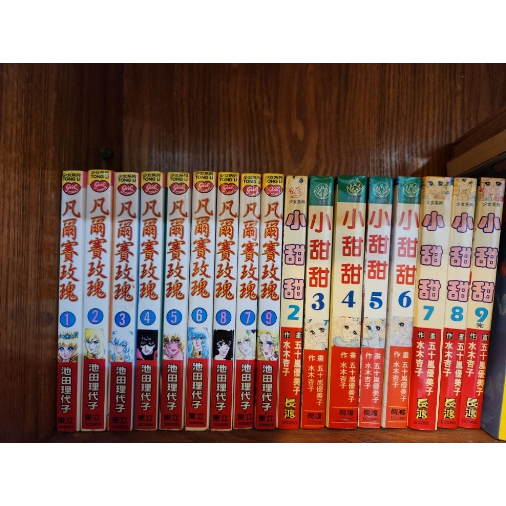 少女漫畫經典套書｜凡爾賽玫瑰全套｜回憶殺收藏