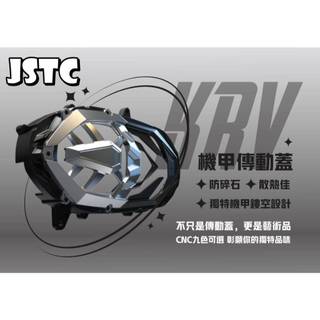 ◎熱血沸騰◎ JSTC KRV機甲傳動蓋 KRV 機甲傳動蓋 傳動蓋 傳動蓋皆附培林 鏤空幾何 CNC切削質感