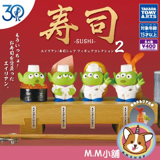 【M.M小舖】 『現貨』  T-ARTS 轉蛋 扭蛋 玩具總動員30週年三眼怪壽司公仔P2 三眼怪 壽司 全4款