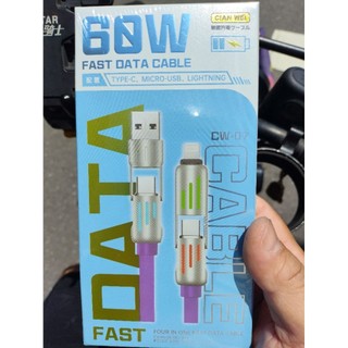 60W 急速手機充電 TYPE-C MICRO-USB LIGHTNING 4合一充電線 100M 鋅合金全新 台南