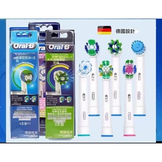 現貨 隔日達 歐樂B Oral-B 德國🇩🇪原廠 刷頭 電動牙刷刷頭 EB60 EB50 EB20 電動牙刷替換刷頭