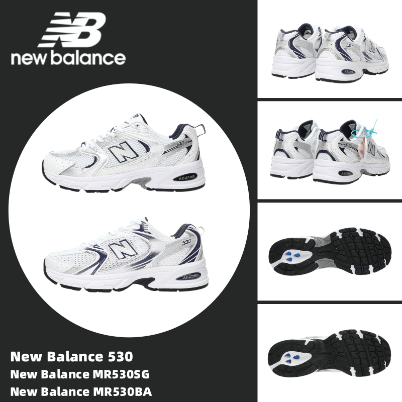 【U+】new balance MR530系列 紐巴倫 鞋 復古 休閒鞋 運動鞋 慢跑鞋 跑步鞋 男鞋 女鞋