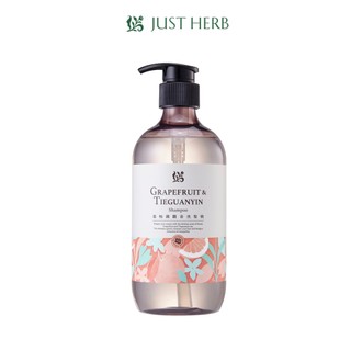 JustHerb香草集 蜜柚鐵觀音洗髮精500ml 花植香氛系列 酸鮮柑橘調和鐵觀音茶萃香氣，清香馥郁、醇厚回甘