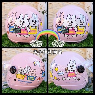 🍭 含鏡片 兒童 / 成人 都有 獨家代理聯名款 兔子便利商店 BUNNI KONBINY 兒童 童帽 半罩 安全帽