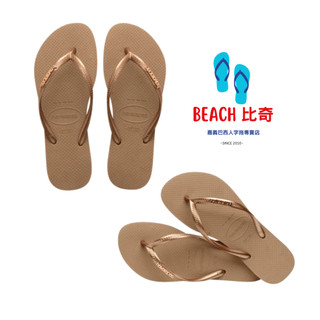 『2026新品』嘉義哈瓦仕/havaianas Slim Logo Metallic/素色鐵牌款/玫瑰金/6F9875