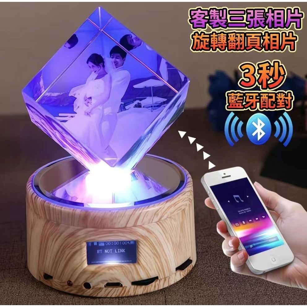 【阿白客製】客製化音樂盒 水晶音樂盒 水晶魔方 來圖客製 禮物 情人節禮物 交換禮物 生日禮物 情侶 母親節禮物