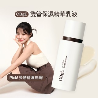 MIVUE｜OBgE-雙管保濕精華乳液