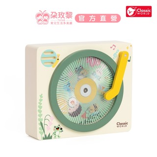 Classic World 木頭玩具 清新花園音樂盒【朶玫黎官方直營】