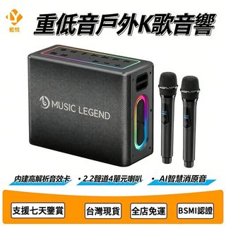 ✨公司貨隔日達✨ 300W藍芽喇叭 K歌音響 行動KTV 麥克風音響 戶外K歌喇叭 家庭KTV 內建聲卡 一鍵消除人聲