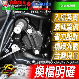 TRIDENT 660打檔穩定器Triumph凱旋TRIDENT660換檔三叉戟 防卡檔 換檔輔助 支架 改裝 加強明確