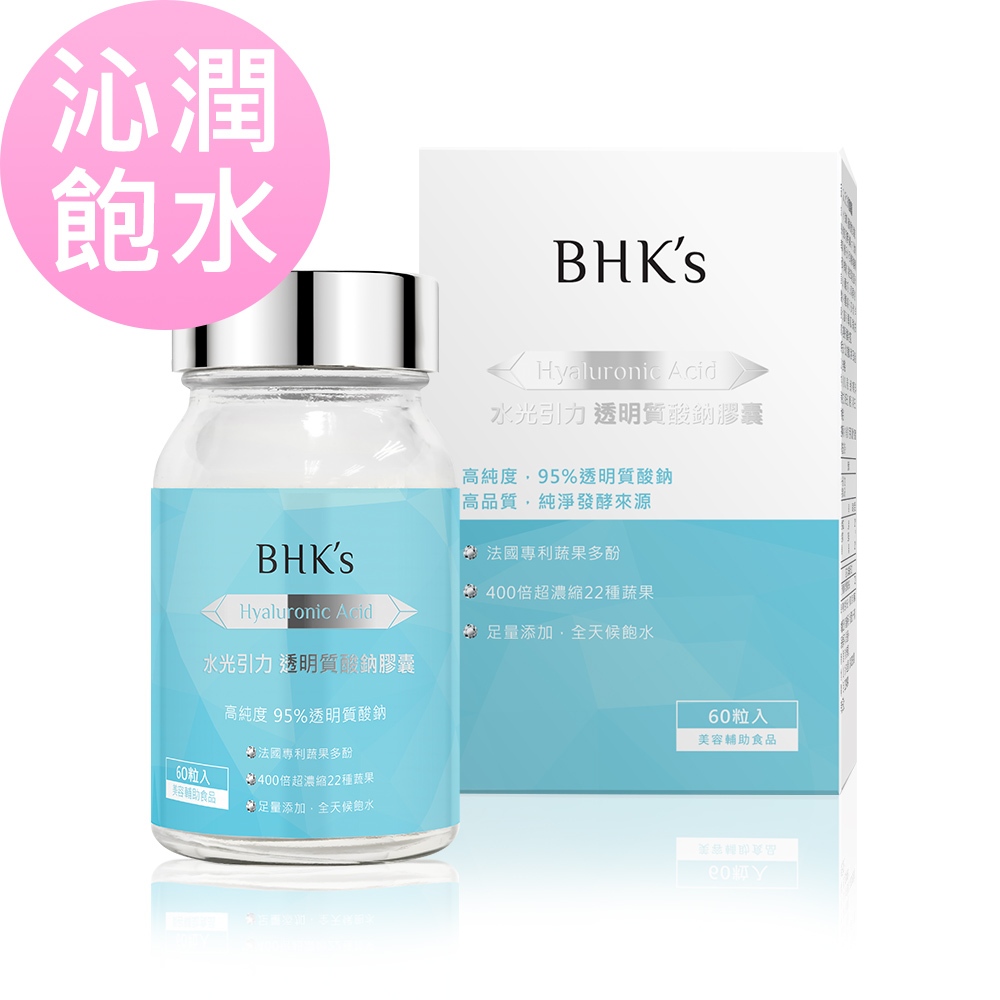 BHK's 水光引力 透明質酸鈉膠囊 (60粒/瓶) 官方旗艦店