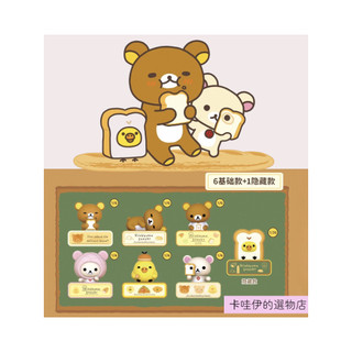 【全店皆為正版授權現貨】Rilakkuma拉拉熊磁吸小夜燈盲盒