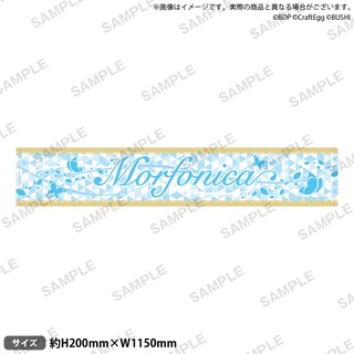 BangG Dream！ Morfonica圍巾毛巾