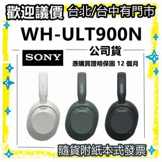 現貨（公司貨開發票） SONY WH-ULT900N 無線降躁耳機 WHULT900 ULT900 耳罩式耳機 小雅3c