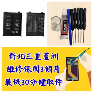 OPPO Realme GT Neo3 電池 歐珀 gt neo 3 BLP919 RMX3561 RMX3560 三重