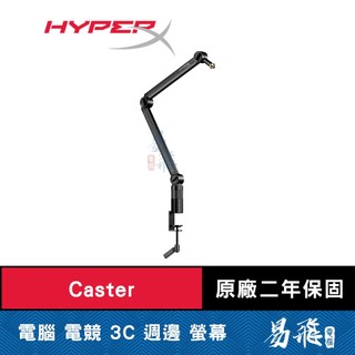 HyperX Caster 麥克風/相機萬用支架 相容多數標準 免工具調整 易飛電腦