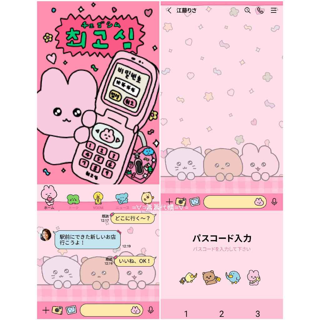 choigosim 崔高興 x 可吉可吉  Coji-Coji