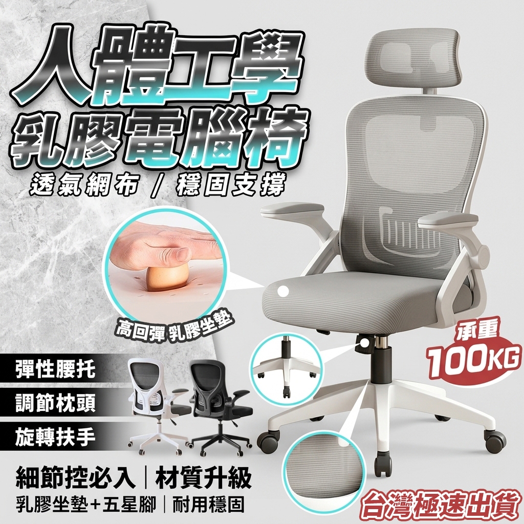 小不記 台灣6h出貨 5D調節扶手 護腰透氣網椅 人體工學椅 辦公椅 電競椅 書桌椅 學習椅 升降椅 辦公椅子 電腦椅