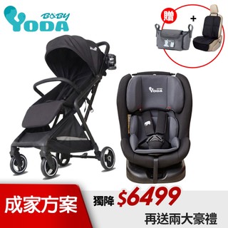 【YODA】0~12歲ISOFIX上拉帶款兒童汽車座椅+寶貝秒收折疊嬰兒車(成家方案)