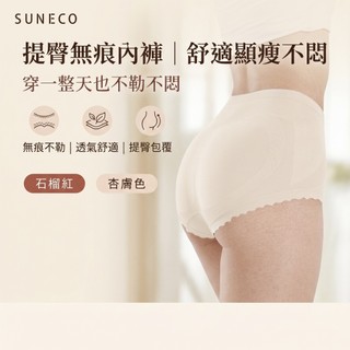 【SUNECO芊金褲 女性機能內褲 無縫內褲 抗菌內褲】現貨🔥 送禮首選 艾冰峰款5入盒裝 透氣舒適無痕包覆