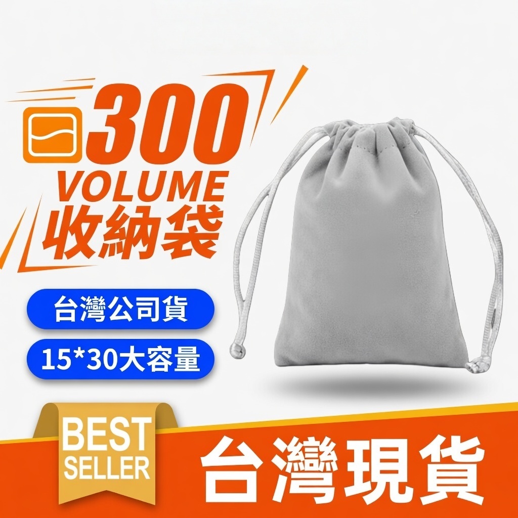 🔥行動電源收納袋🔥 手機收納袋 收納袋 束口收納袋 萬能充收納包 耳機收納包 便攜收納袋 自帶掛繩