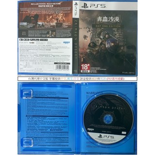 G頻道~PS5(二手A級) 赤血沙漠 Crimson Desert (台灣代理)-繁體中文版