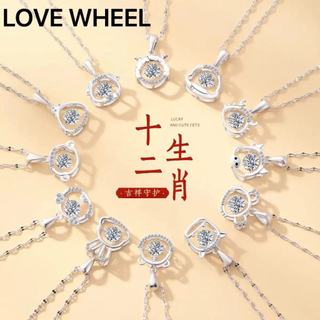 LOVE WHEEL【靈動十二生肖】情人節愛意靈動輕奢項鍊 純銀 十二星座項鍊飾品 項鏈吊飾吊墜 母親節 紀念日 禮物