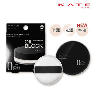 【🎯台南松本卿🎊】KATE凱婷 零瑕肌密蜜粉Z <半霧/控油/光澤>