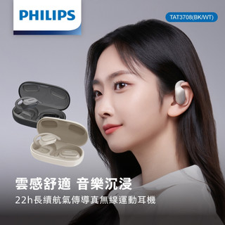 PHILIPS 長續航開放式真無線運動耳機-TAT3708 公司貨