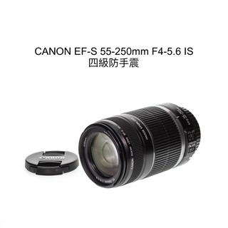 【廖琪琪昭和相機舖】CANON EF-S 55-250mm F4-5.6 IS 防手震 自動對焦 保固一個月