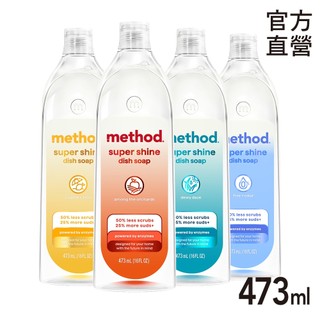 Method美則 極淨效速洗碗精/洗碗慕斯473ml/補充瓶1.4L 碗盤 省水省力 更濃縮 酵素 泡沫 去99%的油汙