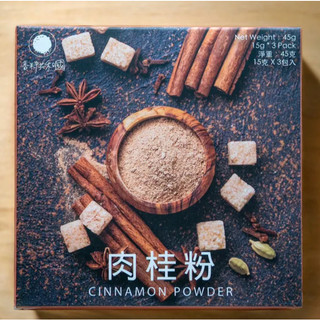 香料共和國 肉桂粉 45G