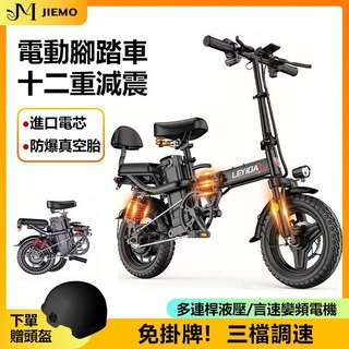 【宅配到府 免掛牌】折疊腳踏車 電動車 電輔車 通勤電動車 摺疊電動車 摺疊車 買菜 送娃 代駕 電動助力車 腳踏車