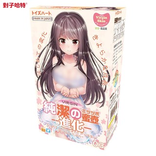 送 潤滑液+吸水棒【公司貨】純潔的蜜壺 進化版。對子哈特 飛機杯 情趣用品 TH ToysHeart 自慰套 自慰器
