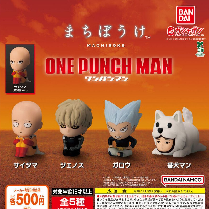 〖西森〗(現貨)等待中一拳超人 BANDAI 扭蛋 轉蛋 一拳超人 埼玉 禿頭披風俠 傑諾斯 餓狼 守門犬俠 全5款