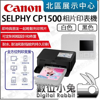 數位小兔【 公司貨 Canon SELPHY CP1500 印相機 黑 白 相片印表機 限時回饋送4x6相紙 】 相印機