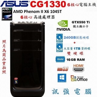 ASUS 華碩 六核心電腦主機、240G固態+1TB傳統雙硬碟、獨立GTX550Ti顯示卡、16GB記憶體、DVD燒錄機