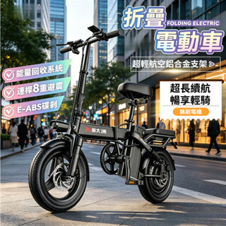 整車出貨⚡電動自行車 電動車 電動腳踏車 代駕電動車 電動輔助腳踏車 代步車 變速電動車 電輔車 折疊電動腳踏 電動車