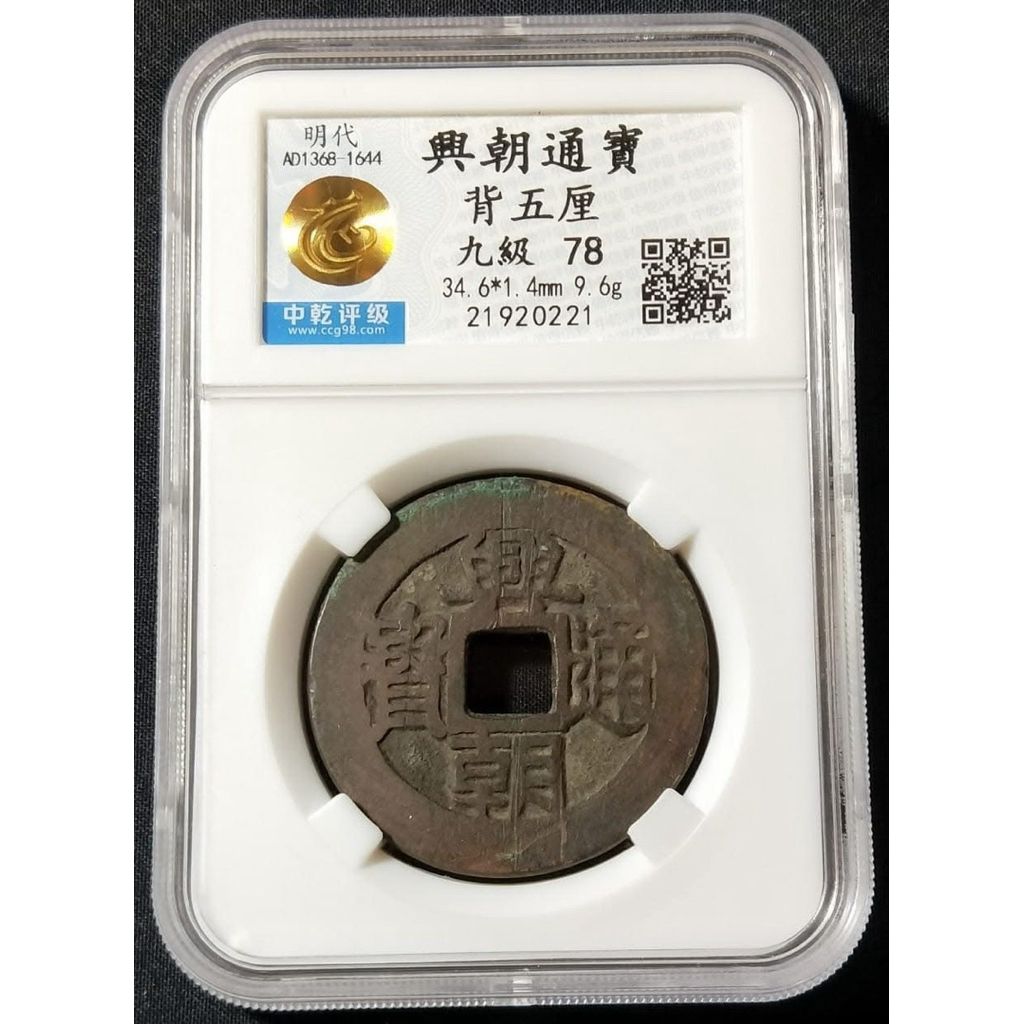 興朝通寶的價格推薦- 2026年9月| 比價比個夠BigGo