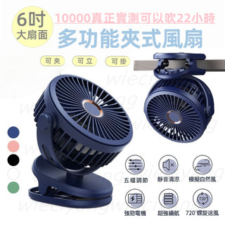 2026新款【台灣公司貨】USB可充電可插電風扇 小型風扇 桌面風扇 電風扇 夾式電風扇 風扇 製冷風扇 風扇 手持風扇
