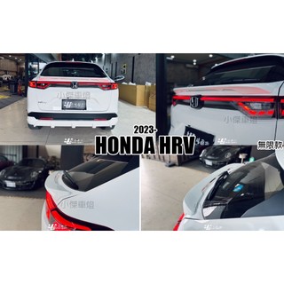 小傑車燈精品-全新 HONDA HRV 2023 23 24 25 年 無限款 中尾翼 尾翼 含烤漆