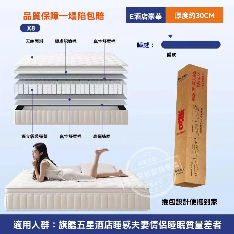 差價 定制床墊 獨立筒彈簧床墊 家用床墊 定制差價