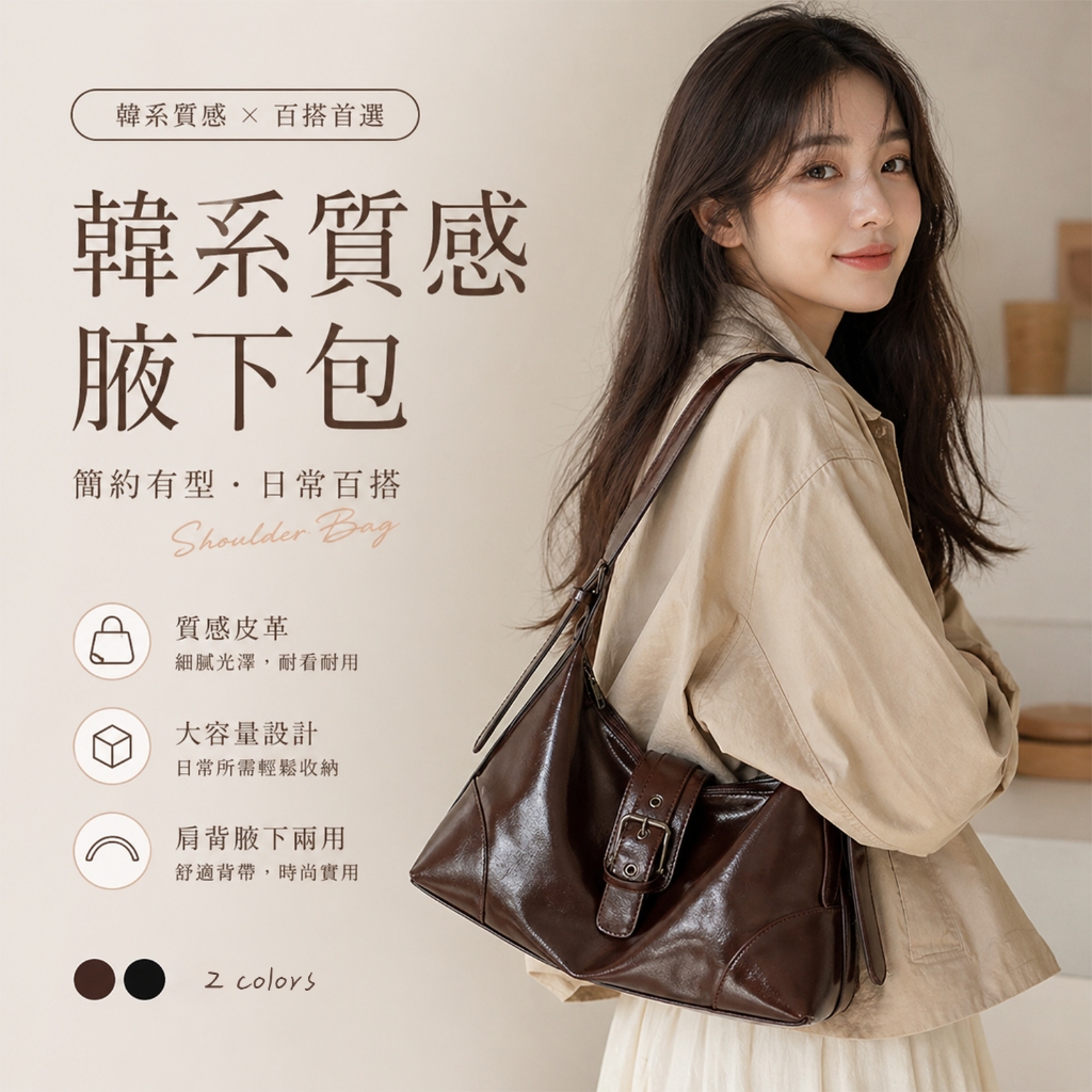 【Hermosa】 復古腋下包 通勤單肩斜背包 高級感手提包 大容量百搭女包 慵懶風側背包 小方包